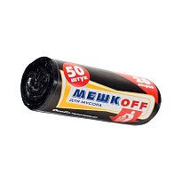 Мешки для мусора 20 л, черные, в рулоне 50 шт., ПНД, 9 мкм, 500х450 мм, МЕШКОFF, 4525 в Нефтеюганске