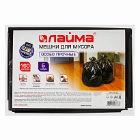 Мешки для мусора 160 л, черные, в пачке 5 шт., ПВД, 50 мкм, 1200х900 мм, LAIMA, 601391 в Нефтеюганске